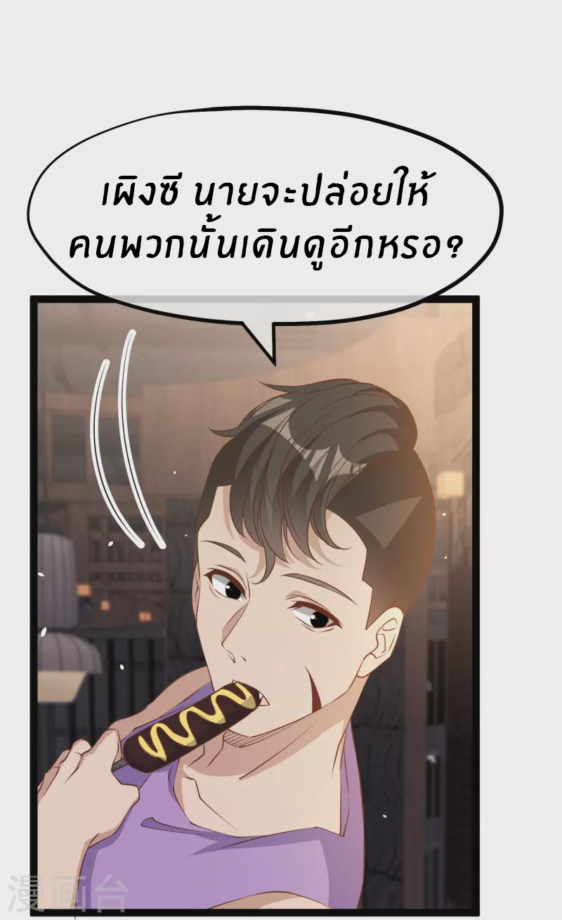 God Fisherman ตอนที่ 265 หน้า 26