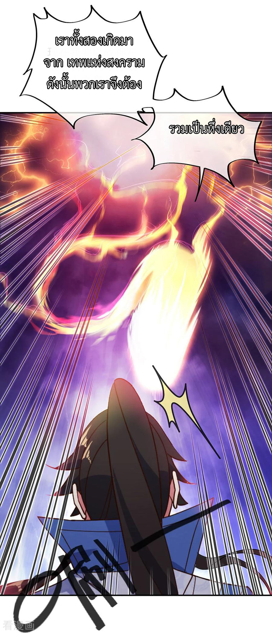 peerless battle spirit ตอนที่ 221 หน้า 17