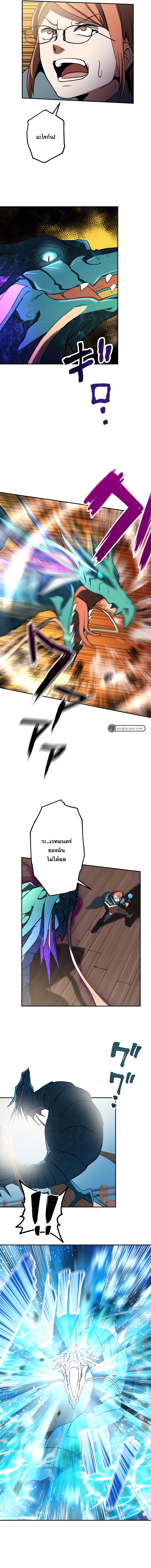 เกิดใหม่เป็นนักเวทย์ที่แข็งแกร่งที่สุดด้วยความรู้ในฐานะผู้เขียนนิยาย ตอนที่ 8 หน้า 9