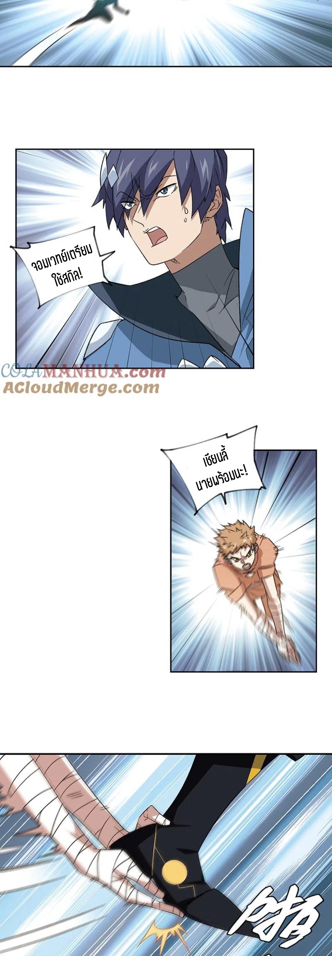 จอมเวทย์กังฟู ตอนที่ 117 หน้า 5