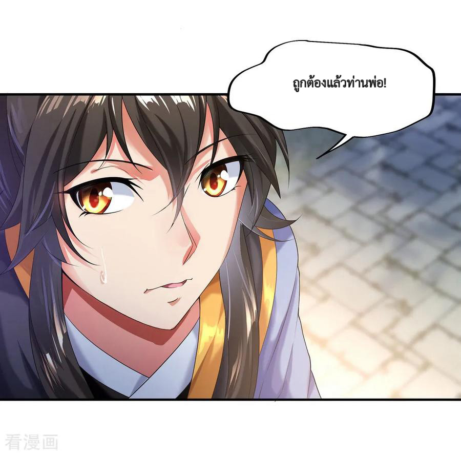 peerless battle spirit ตอนที่ 7 หน้า 3