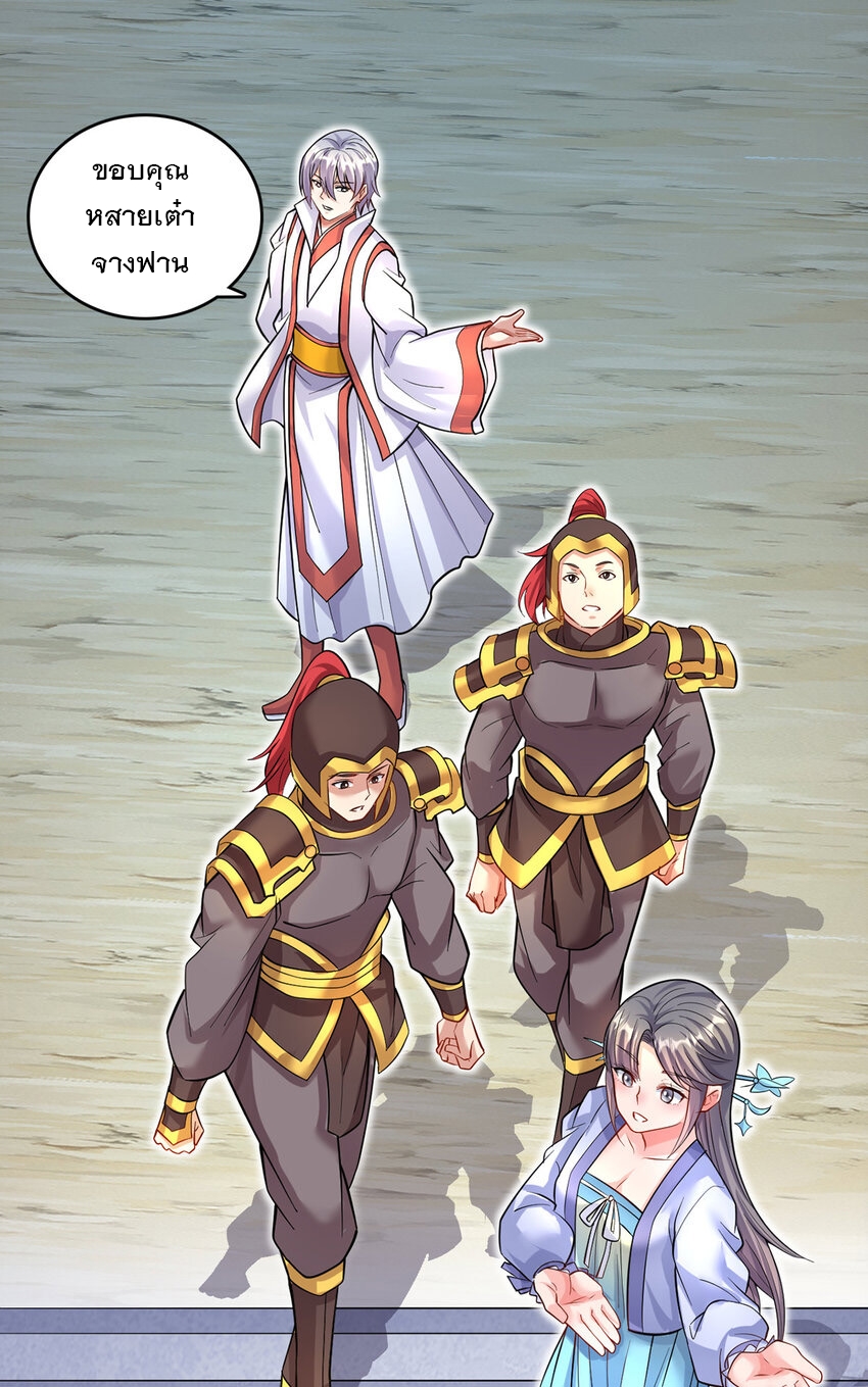 ด้วยเขตแดนกระบี่ ข้าสามารถเป็นเซียนกระบี่ได้ ตอนที่ 84 หน้า 6