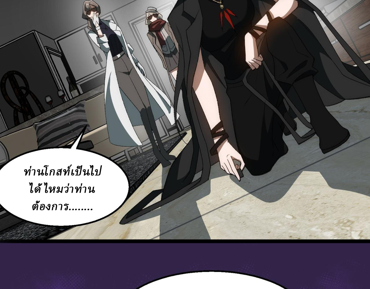 I created an Urban Legend ตอนที่ 49 หน้า 91