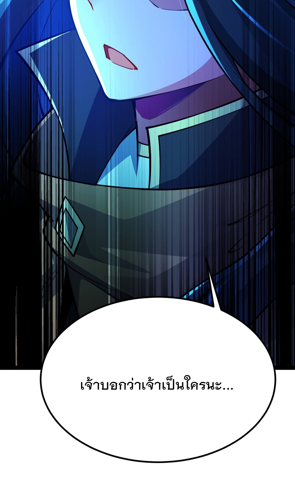 เทพกระบี่มรณะ (ชนจีน) ตอนที่ 79 หน้า 54