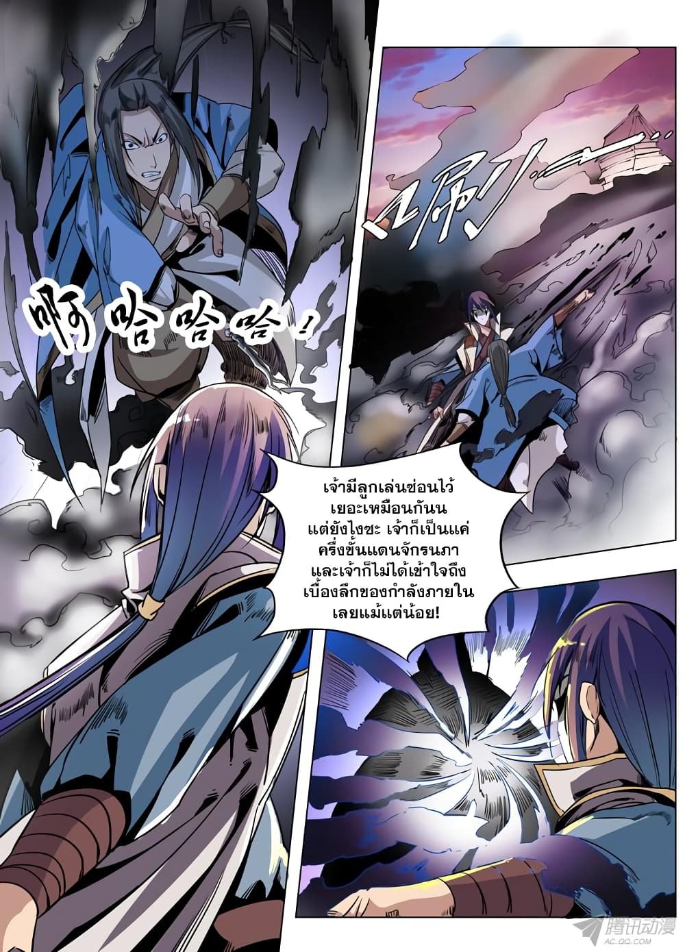 Apotheosis – การยกระดับสู่สถานะของพระเจ้า ตอนที่ 41 หน้า 15