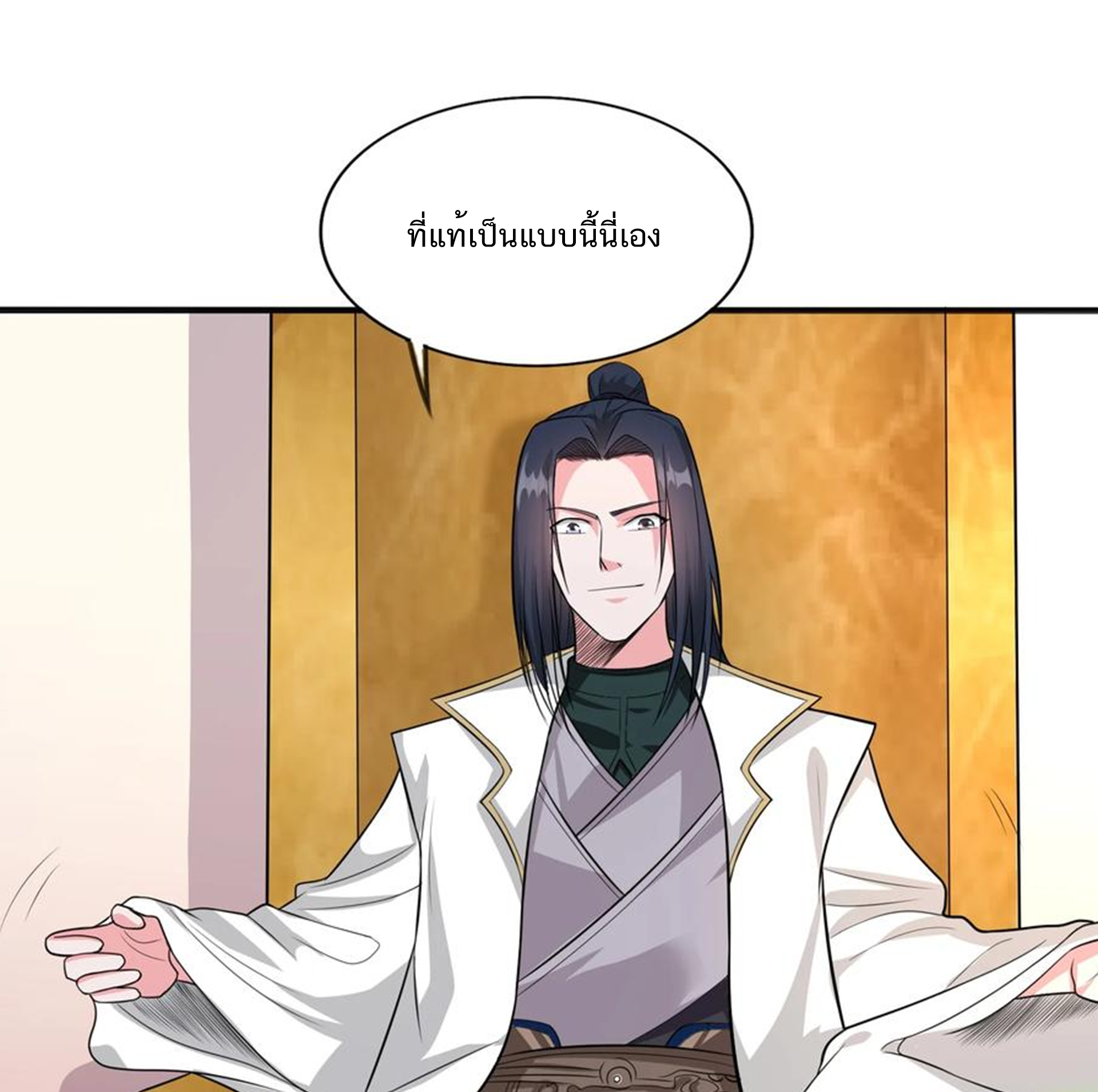 ชะตาตัวร้ายอย่างข้าจะตบ ตัวเอกก็ไม่ใช่เรื่องยากเกินไป ถูกไหม ? ตอนที่ 8 หน้า 5