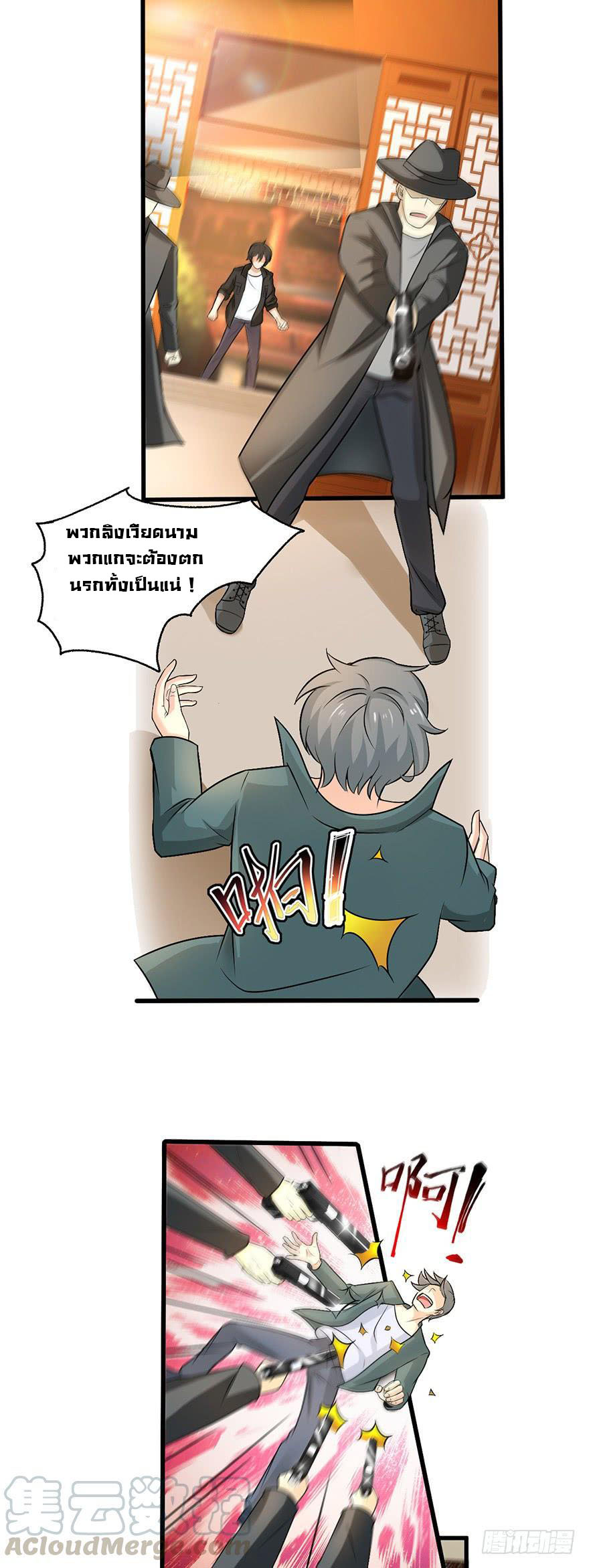 ยัยผู้หญิงคนนี้ ก็คือแฟนสาวของผม ตอนที่ 54 หน้า 14
