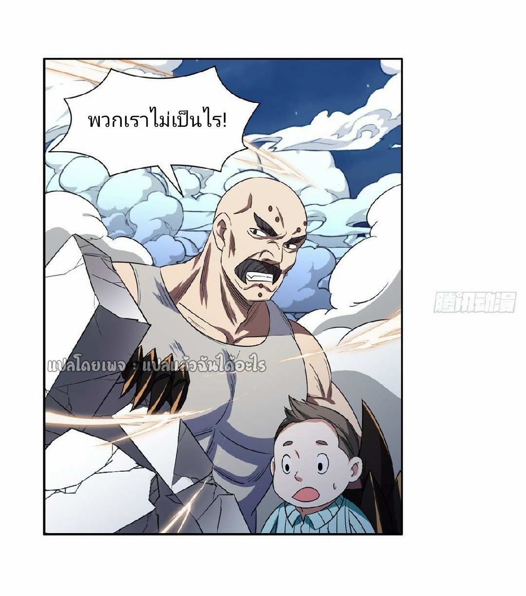 การเกิดใหม่ของพระเจ้ากับระบบผลาญเงินสุดกาว ตอนที่ 104 หน้า 27