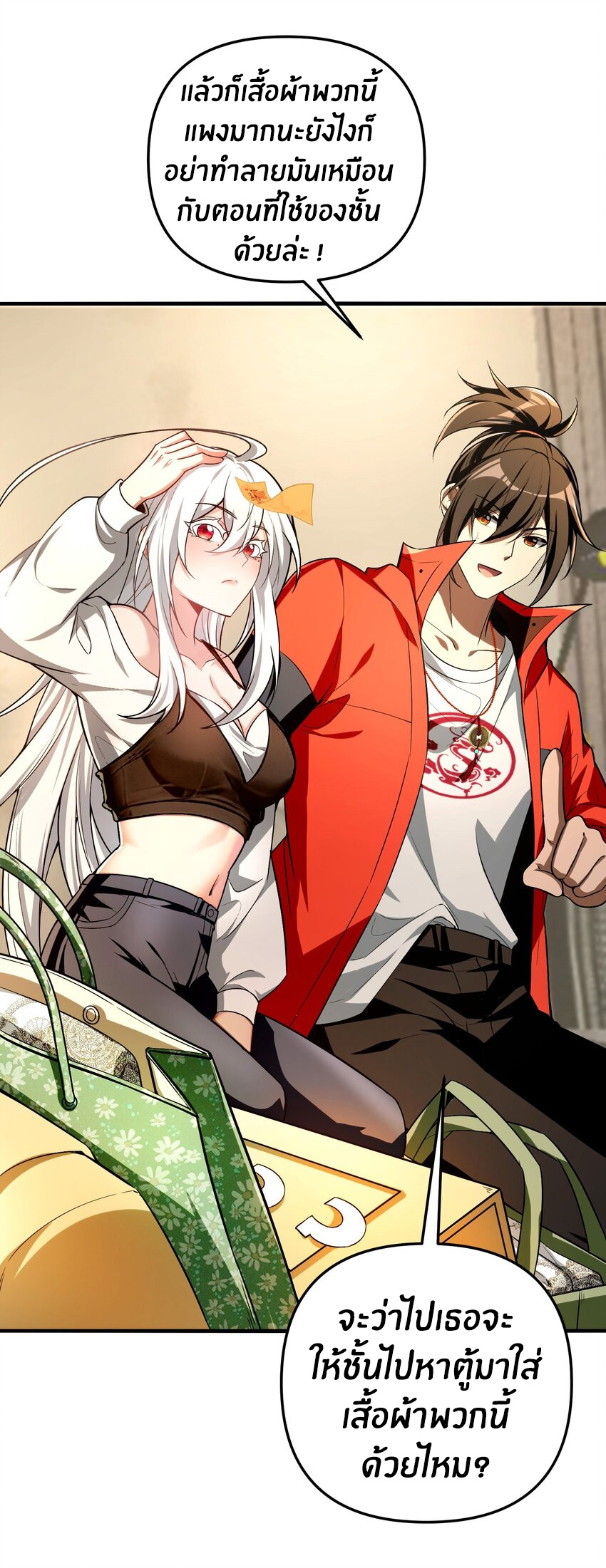 During the live broadcast, I proposed to the female ghost - she really agreed?! ตอนที่ 29 หน้า 4