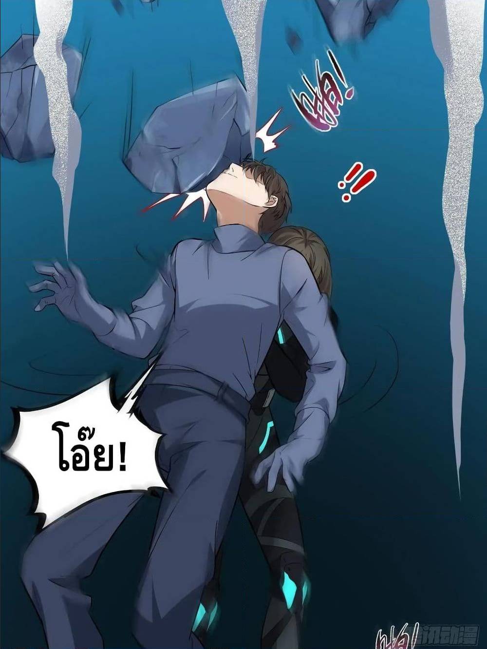 High energy strikes ตอนที่ 30 หน้า 7