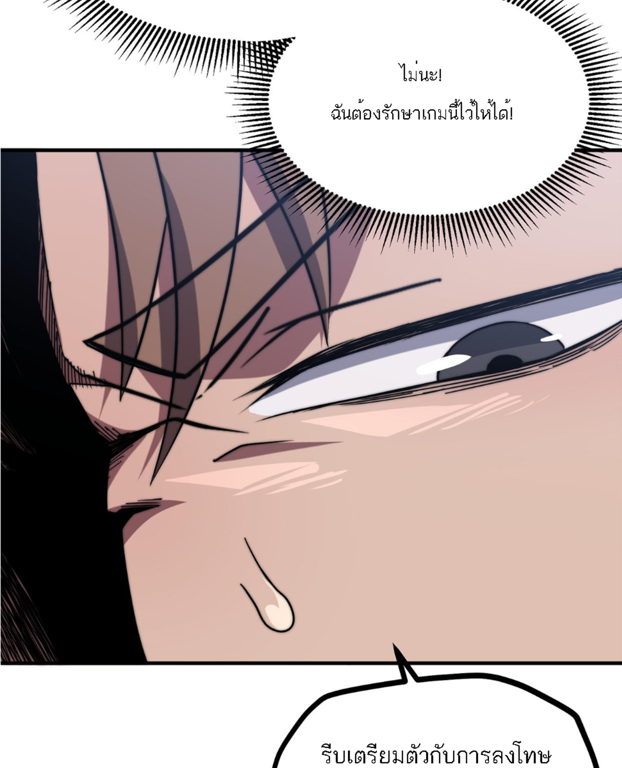 Rise of The Cheat User ตอนที่ 5 หน้า 27