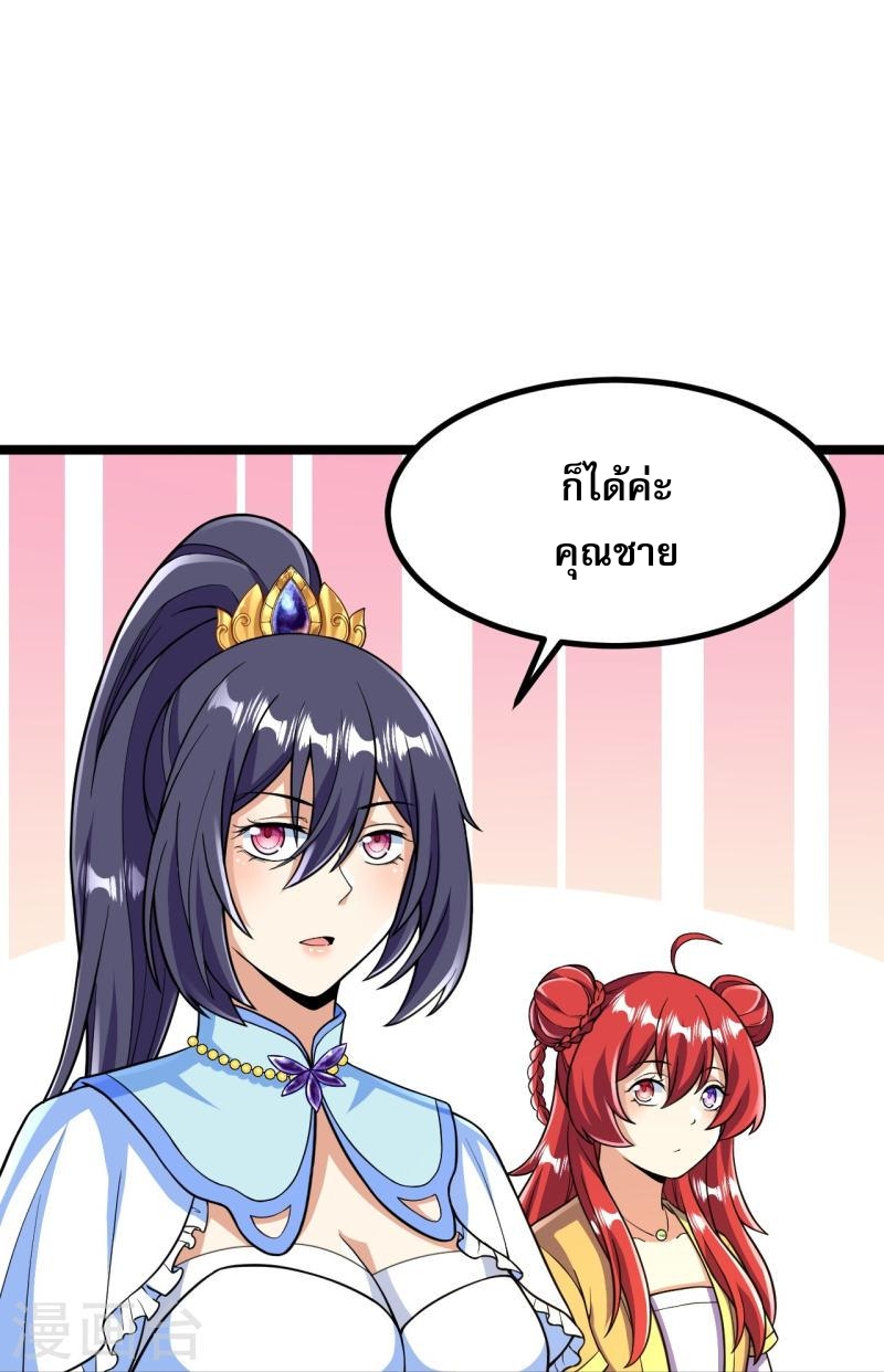 ผู้ขัดเกลาร่างกายที่แข็งแกร่งที่สุดในประวัติศาสตร์ ตอนที่ 65 หน้า 16