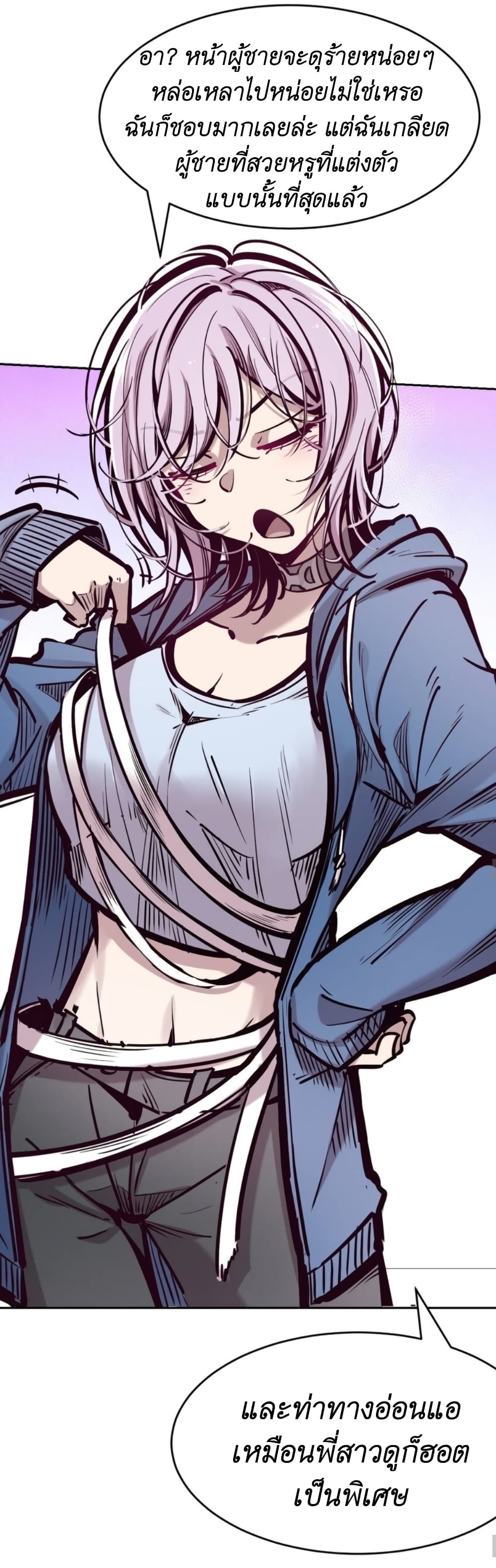 Demon x Angel can't get along! ตอนที่ 82 หน้า 36