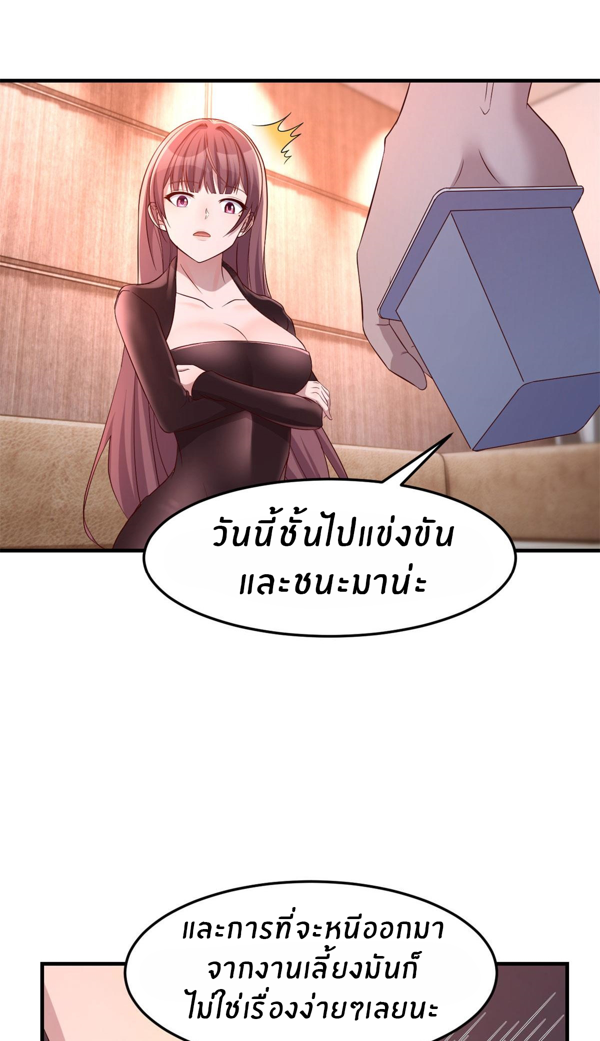 พี่สาวอยากเล่นคุณ ตอนที่ 67 หน้า 27