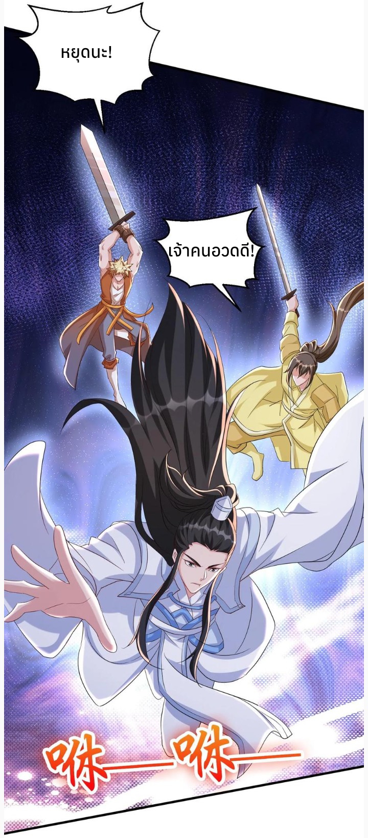 i can infinite epiphany ระบบศักดิ์สิทธิ์ ข้าสามารถตรัสรู้ได้ไม่มีที่สิ้นสุด ตอนที่ 49 หน้า 10