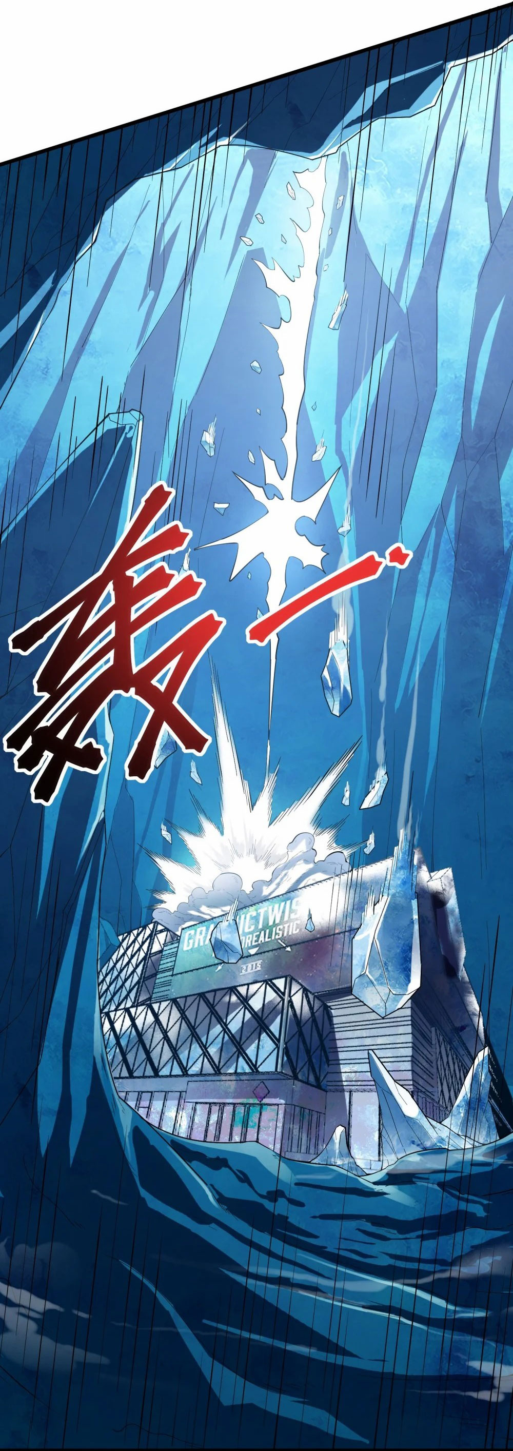 ราชาเหมันต์ ตอนที่ 1 หน้า 22