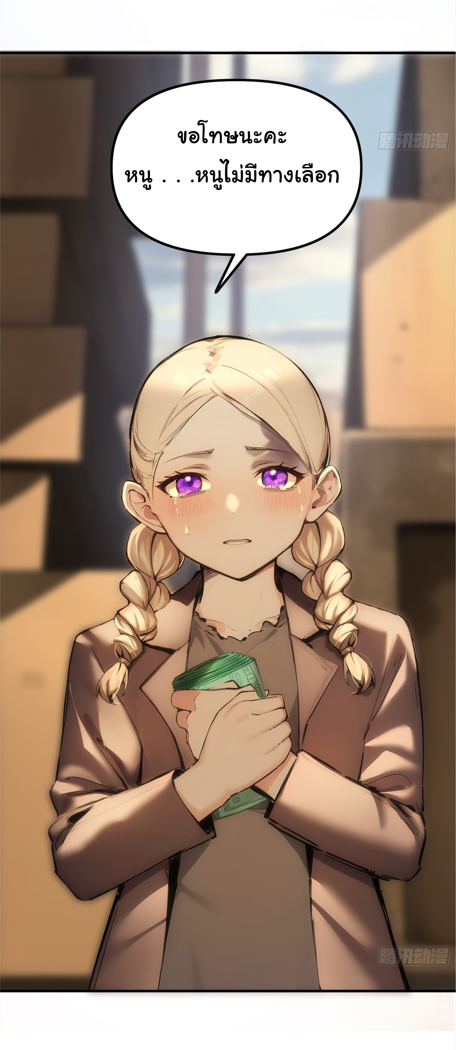 ภัยพิบัติวันหายนะ ตอนที่ 7 หน้า 29