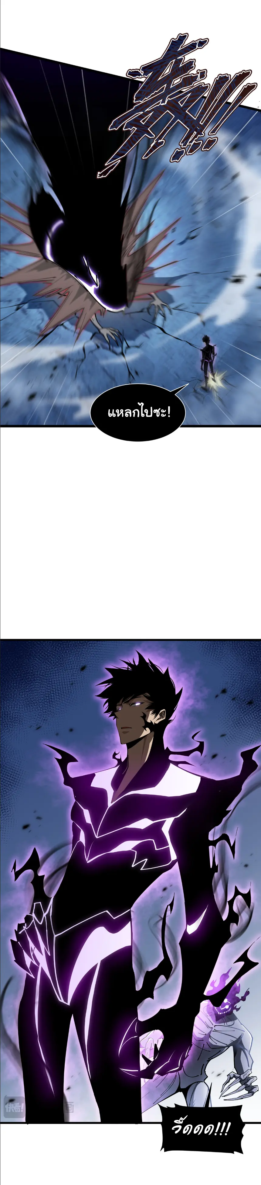 My Shadow Can Evolve Infinitely - เงาของฉันวิวัฒนาการได้ไม่สิ้นสุด! ตอนที่ 3 หน้า 19