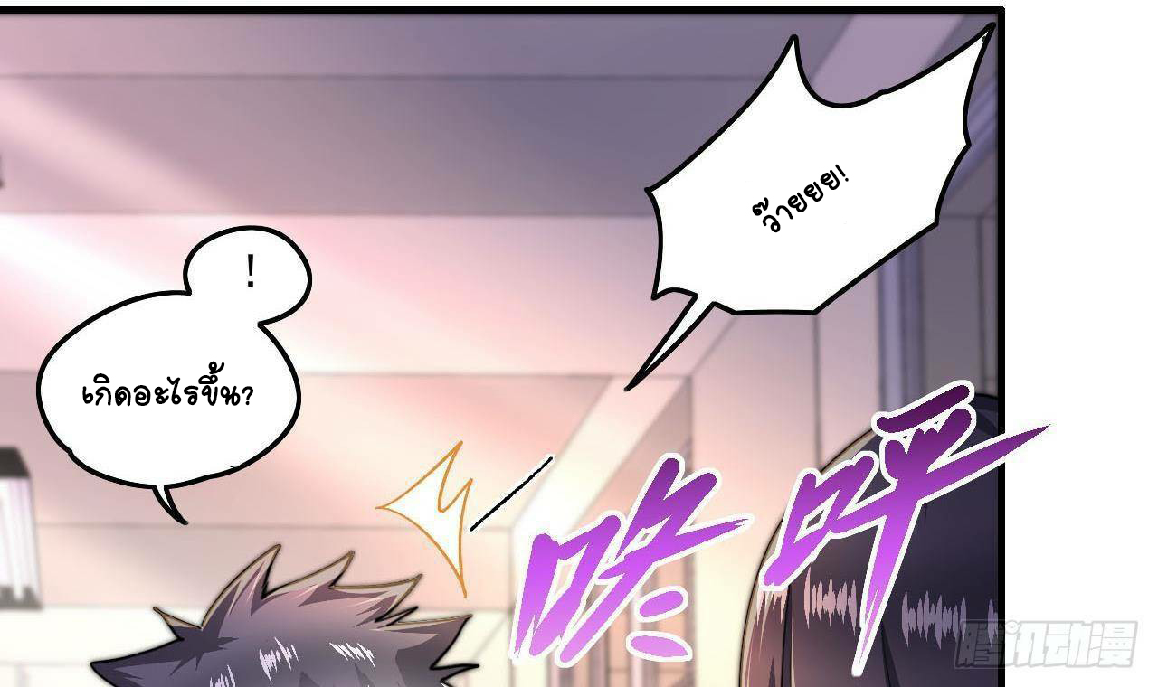 อยู่ดีๆโลกของผมก็เต็มไปด้วยสิ่งลึกลับ ตอนที่ 7 หน้า 3