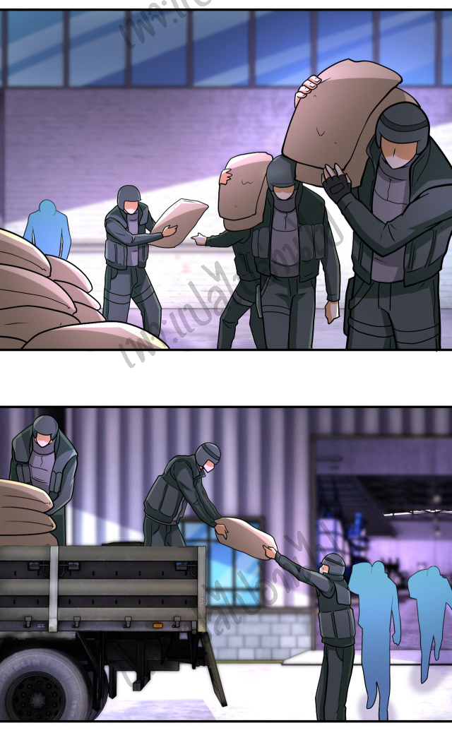 Apocalyptic Super System ตอนที่ 206 หน้า 10