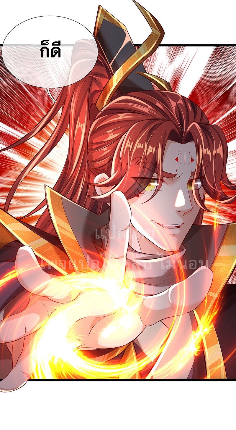 |.สุดยอดระบบเจ้าราชันย์ปีศาจ ตอนที่ 32 หน้า 12