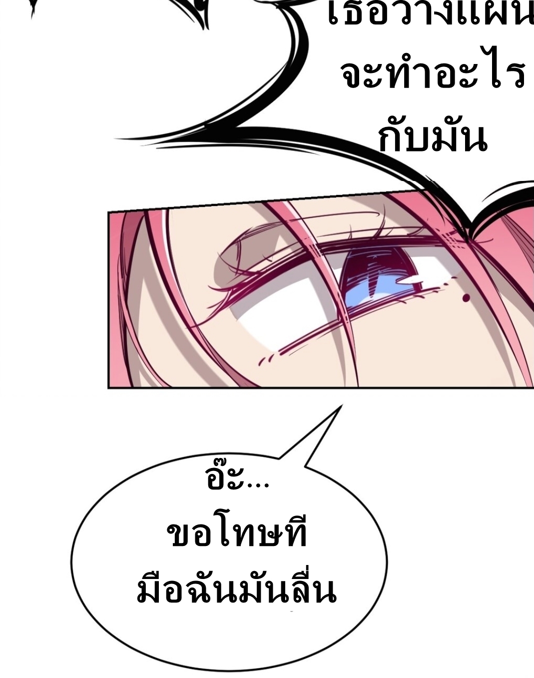 Demon x Angel can't get along! ตอนที่ 11 หน้า 36