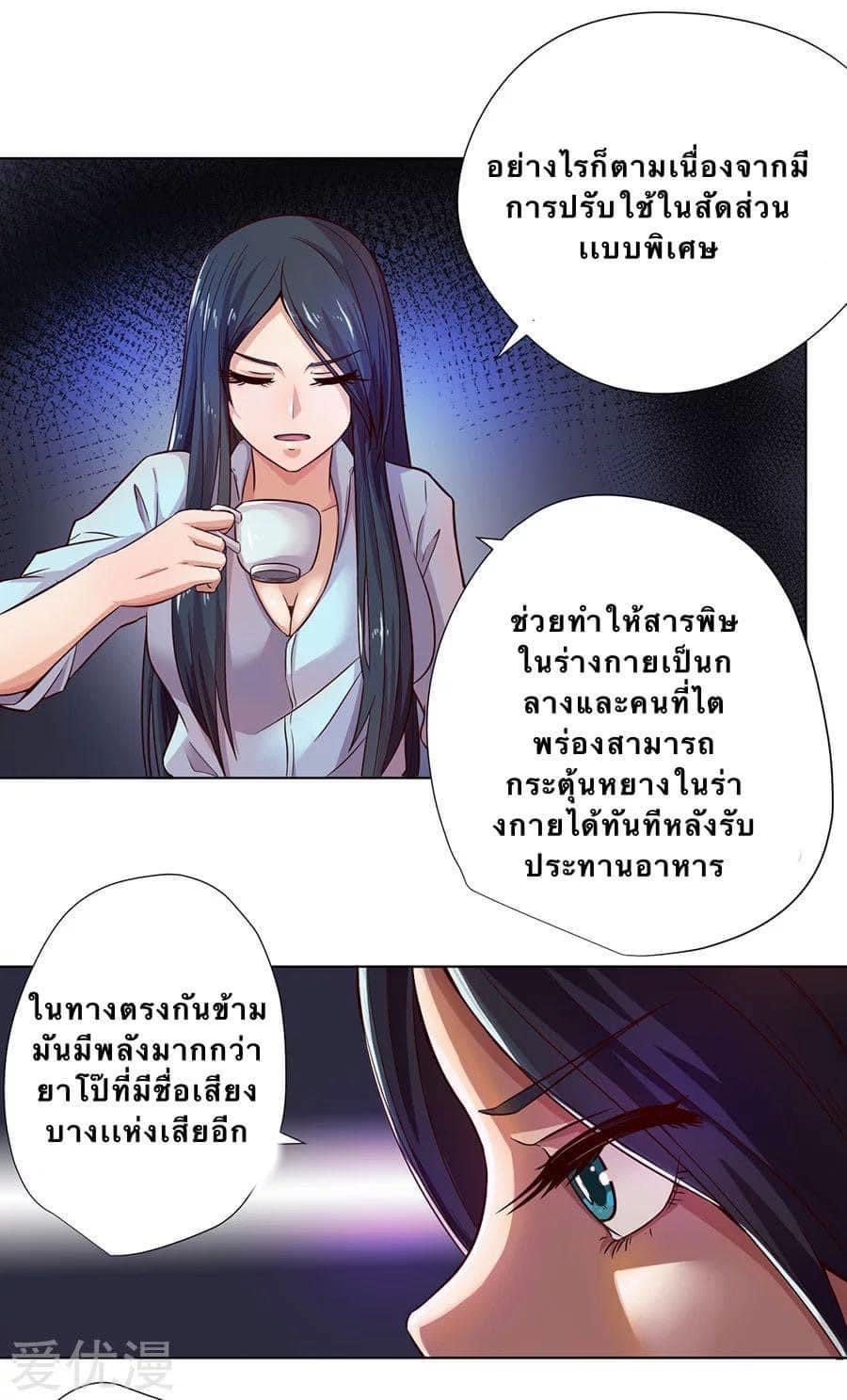 หมอเทวดา สุดหื่นกาม ตอนที่ 3 หน้า 3