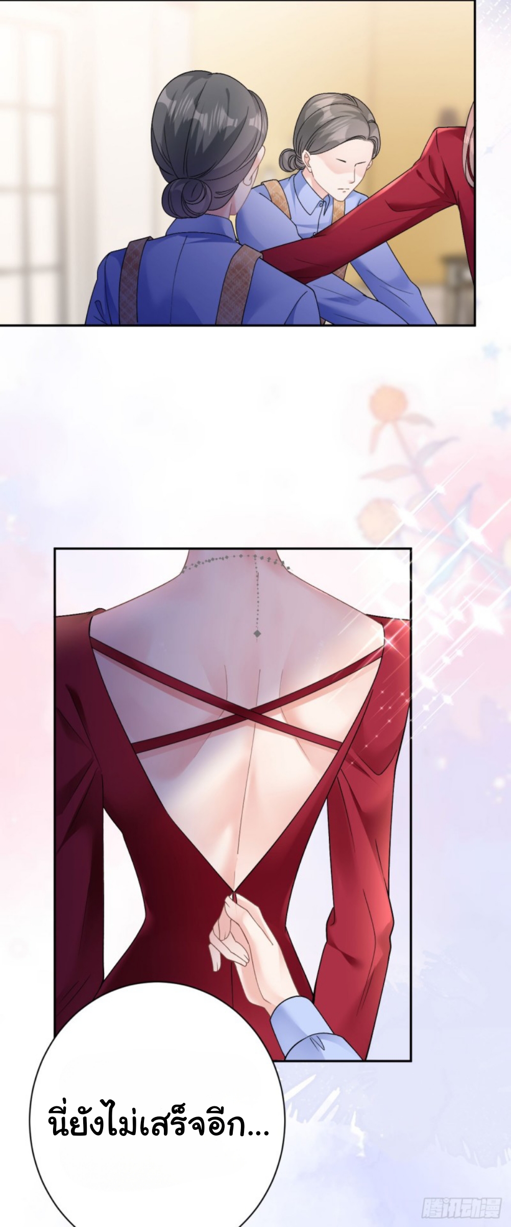 ดั่งไฟรักที่แผดเผา ตอนที่ 10 หน้า 14