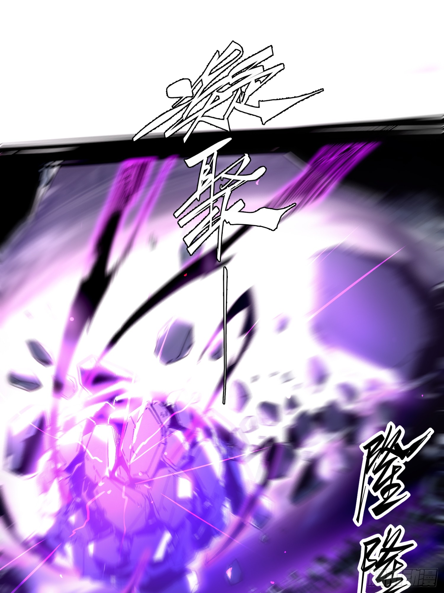 ถ้าหากไม่ตาย ข้าก็จะครองโลกปีศาจ! ตอนที่ 1 หน้า 97