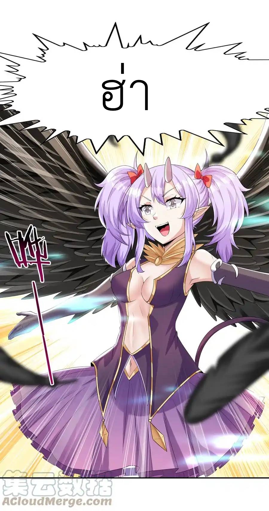 My Harem Is Entirely Female Demon Villains ตอนที่ 30 หน้า 19