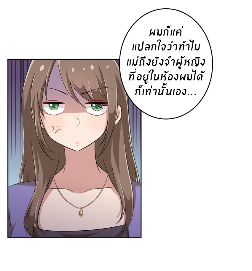 What is the use of God giving me this embarrassing superpower? ตอนที่ 25 หน้า 4