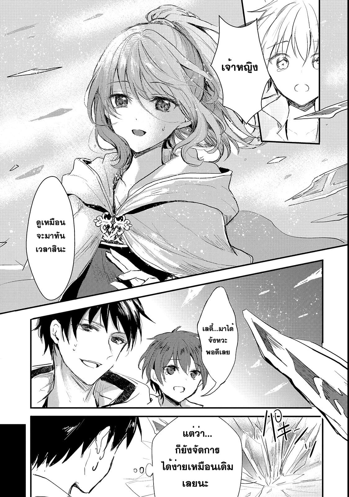 Oujo Denka wa Oikari no you desu ตอนที่ 1 หน้า 4