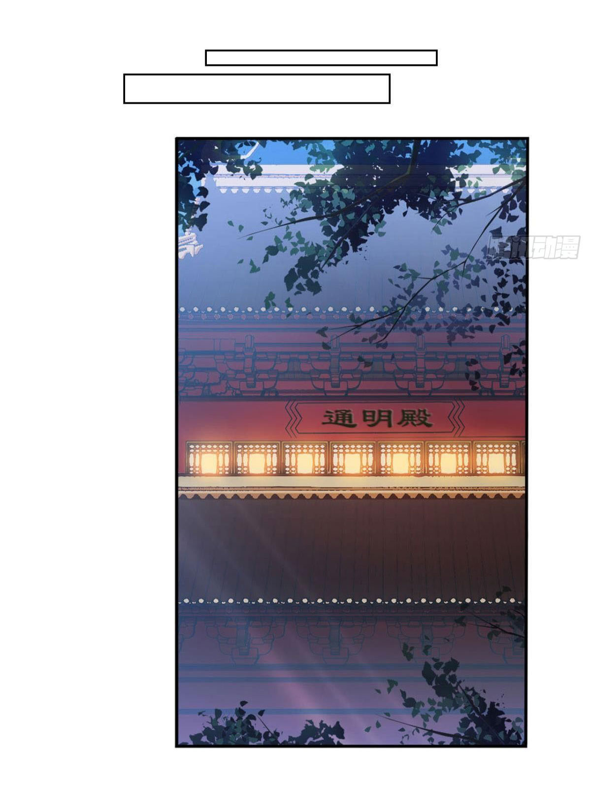 แก้วิกฤตแห่งสวรรค์ ตอนที่ 11 หน้า 27