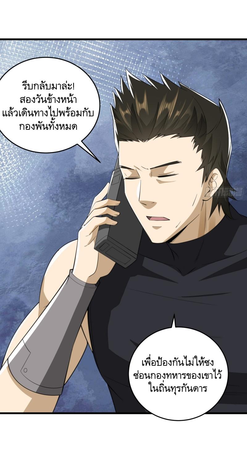 THE FIRST ORDER ตอนที่ 208 หน้า 42