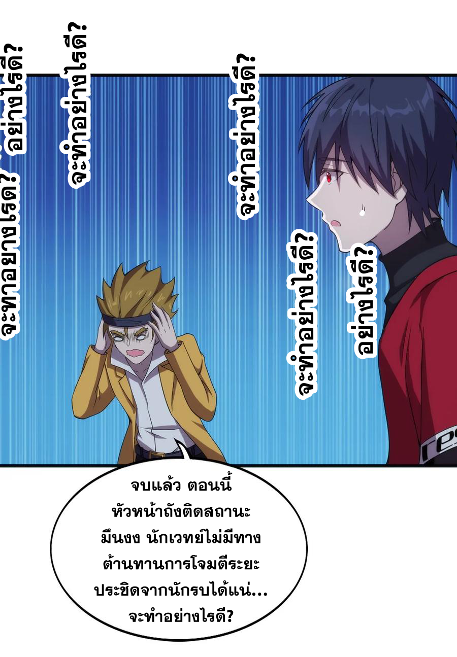 เมืองแห่งวิหารศักดิ์สิทธิ์ ตอนที่ 3 หน้า 10