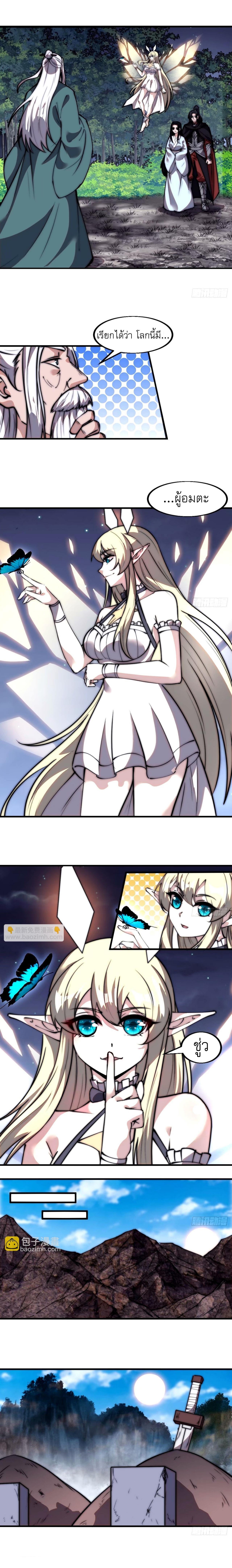 Starting a Mountain ตอนที่ 582 หน้า 7