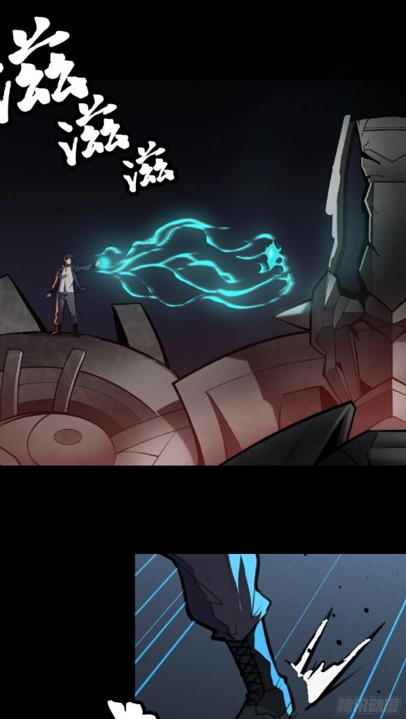 Legend of Star Genera ชนจีน ตอนที่ 28 หน้า 11