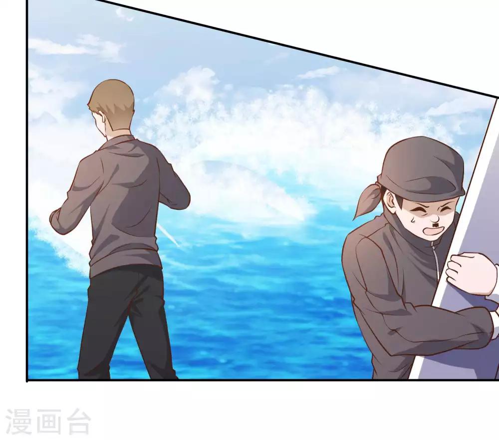 God Fisherman ตอนที่ 31 หน้า 3