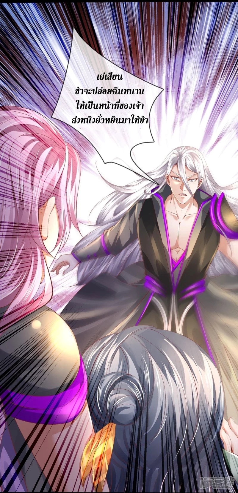 Sky Sword God ตอนที่ 63 หน้า 23