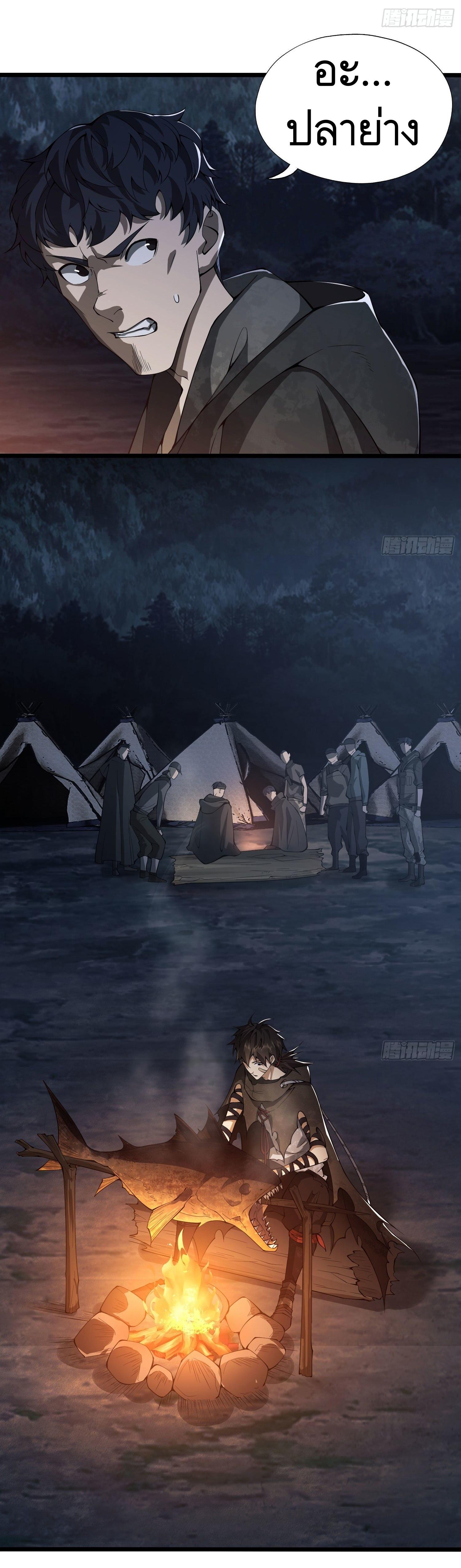 THE FIRST ORDER ตอนที่ 19 หน้า 26