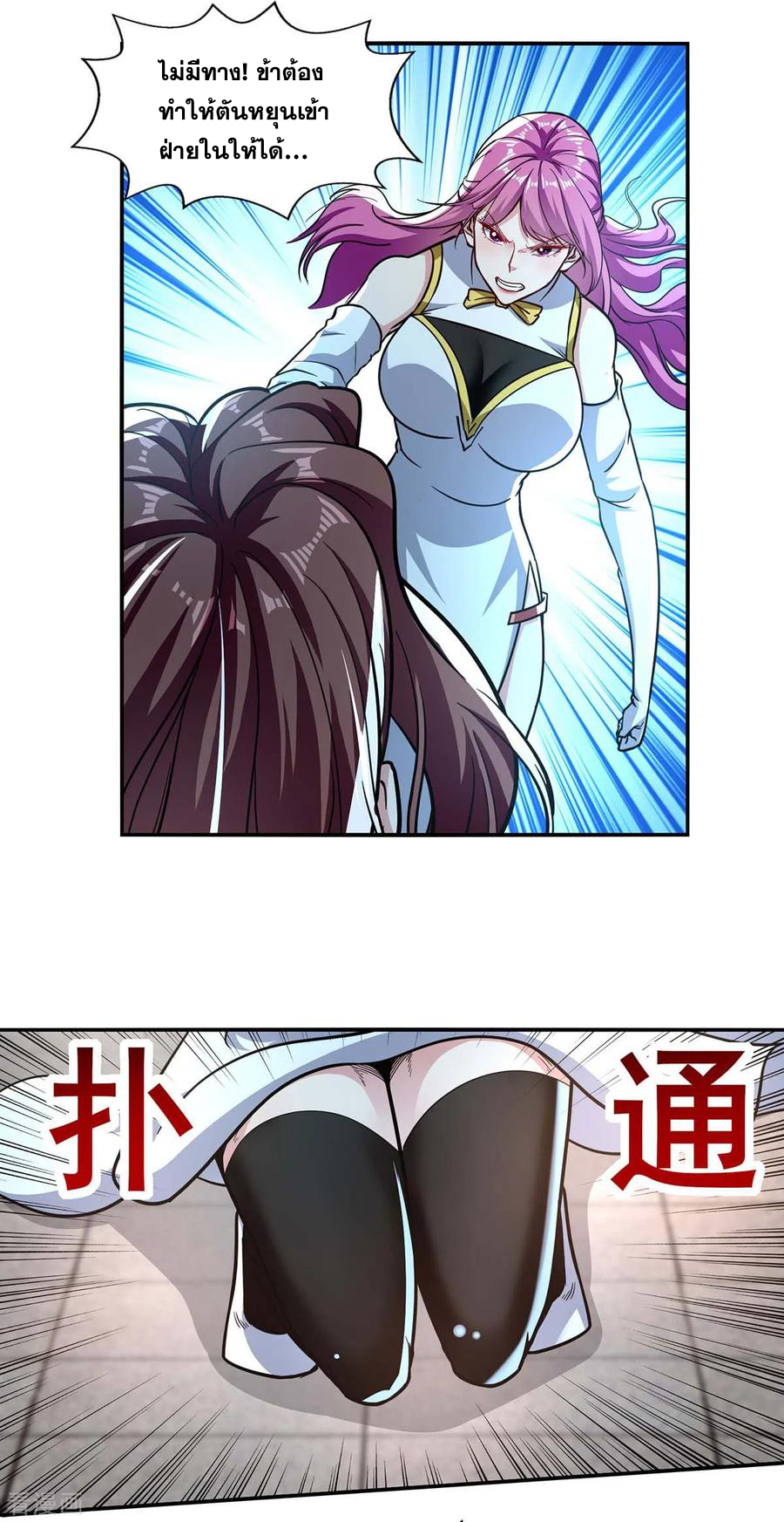 จักรพรรดิสวรรค์จุติ ตอนที่ 94 หน้า 2