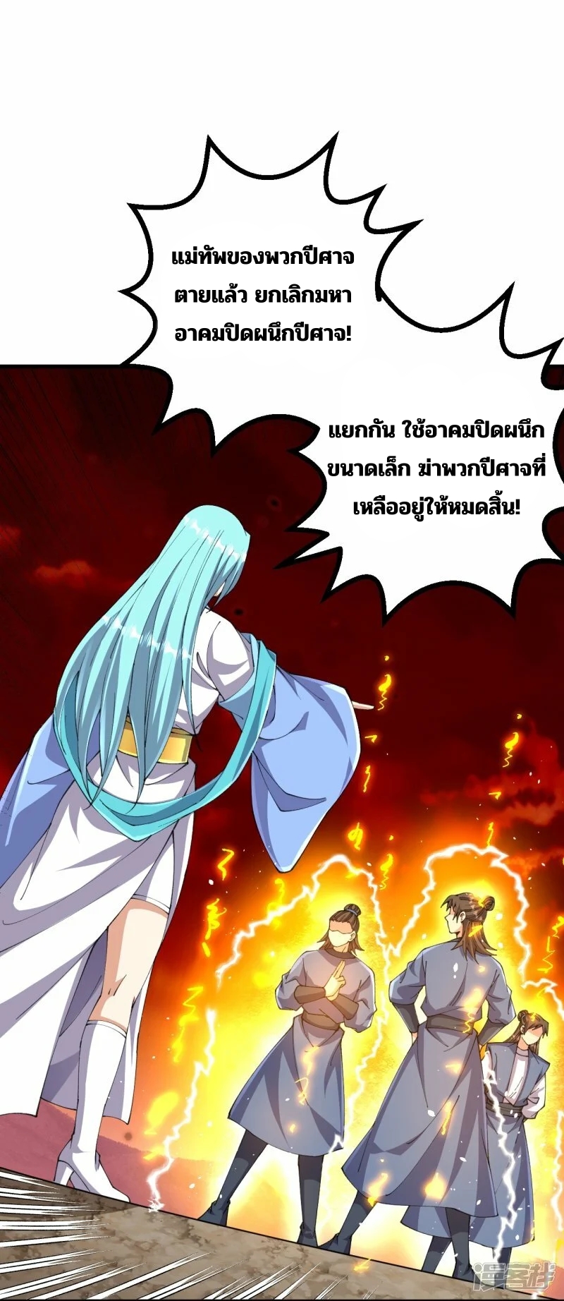 บรรพบุรุษผู้ขัดเกลากายา (ทันจีน) ตอนที่ 177 หน้า 21