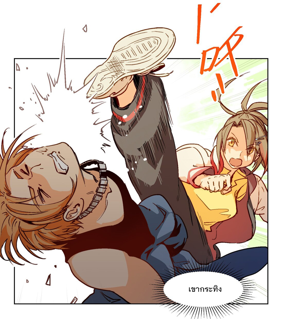 The King of Special Forces Reborn in School, Popular With Girls ตอนที่ 9 หน้า 14