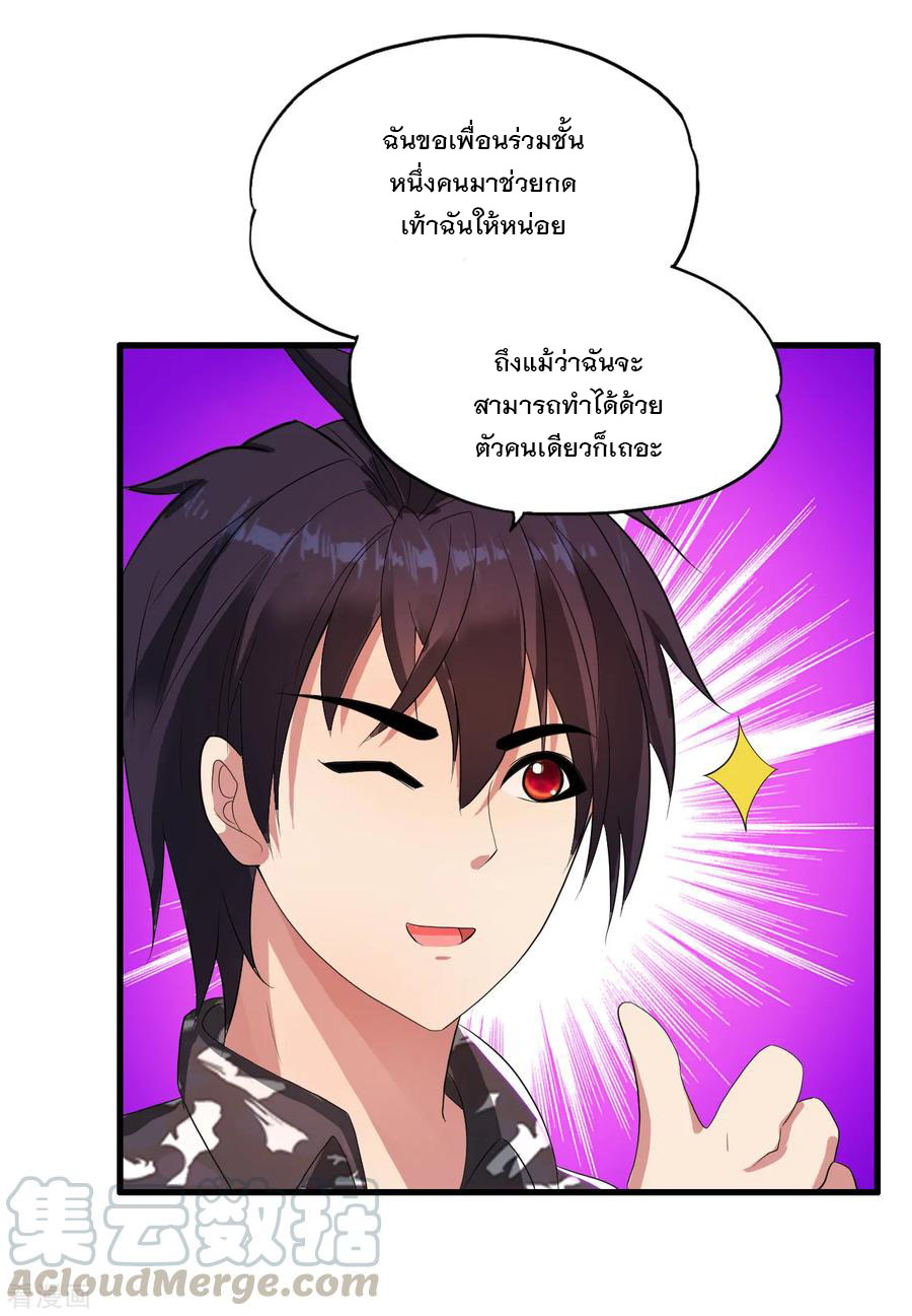 ทหารแพทย์สุดแกร่งผันตัวมาเป็นบอดี้การ์ด ตอนที่ 18 หน้า 37