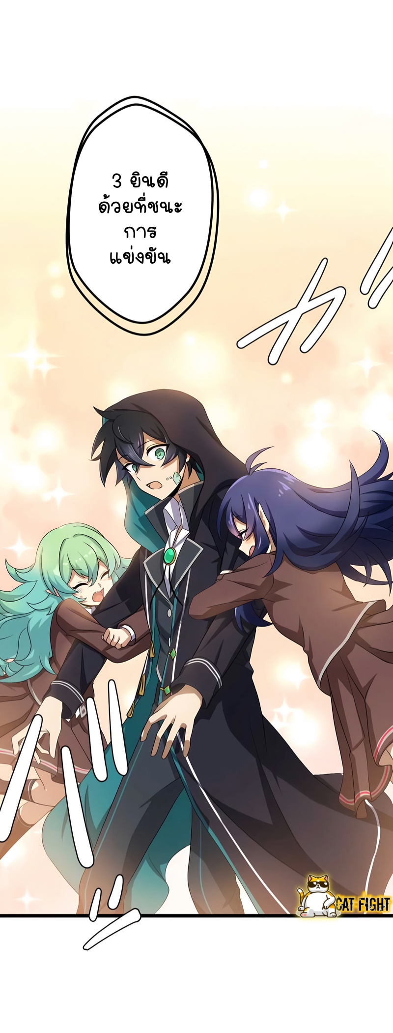 ฉันกลับชาติมาเกิดใหม่เป็นก็อบลินระดับ SSS ตอนที่ 18 หน้า 46