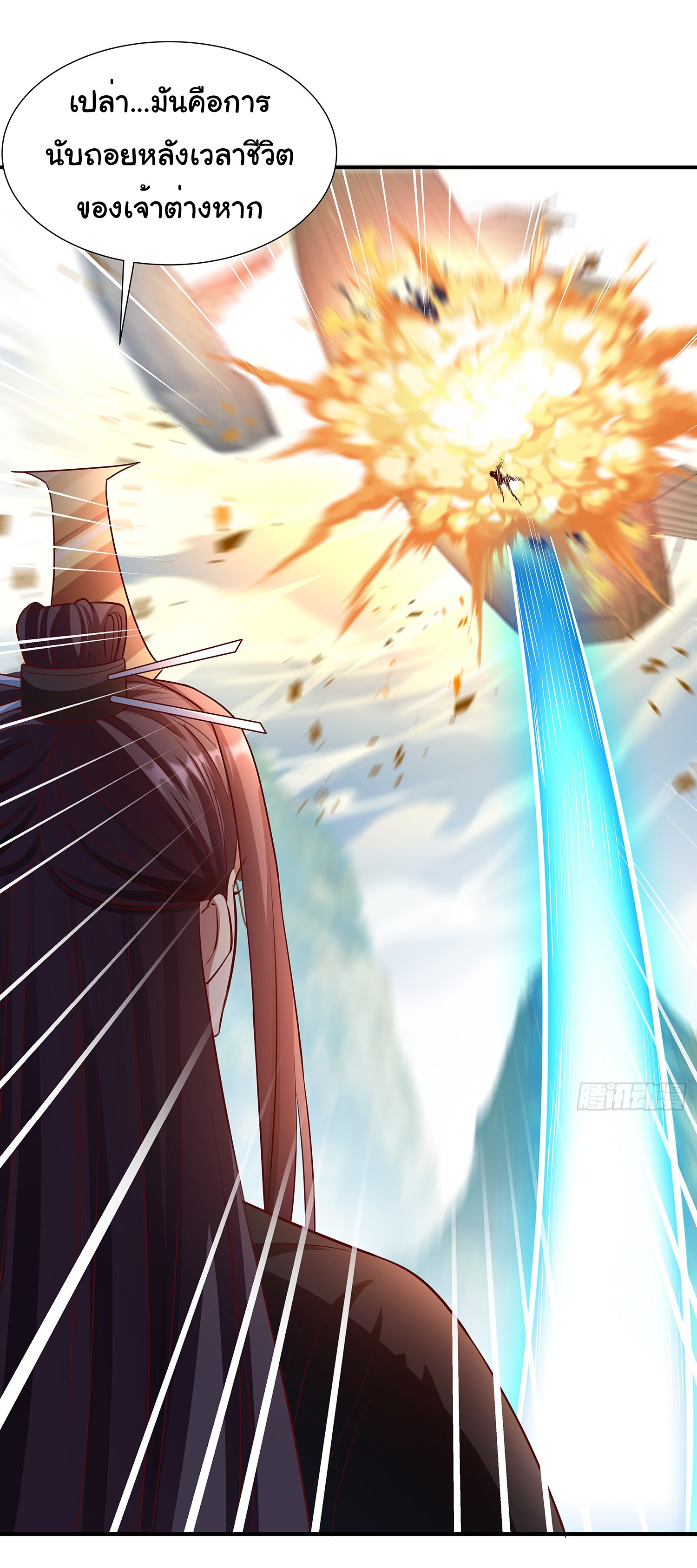 Life Exchange Club ตอนที่ 18 หน้า 7