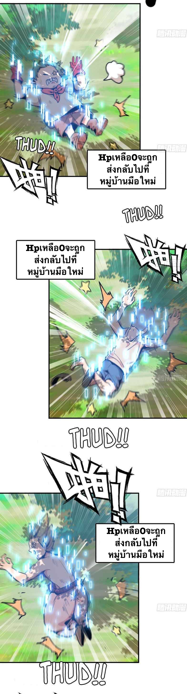 Mushroom Hero ตอนที่ 4 หน้า 13
