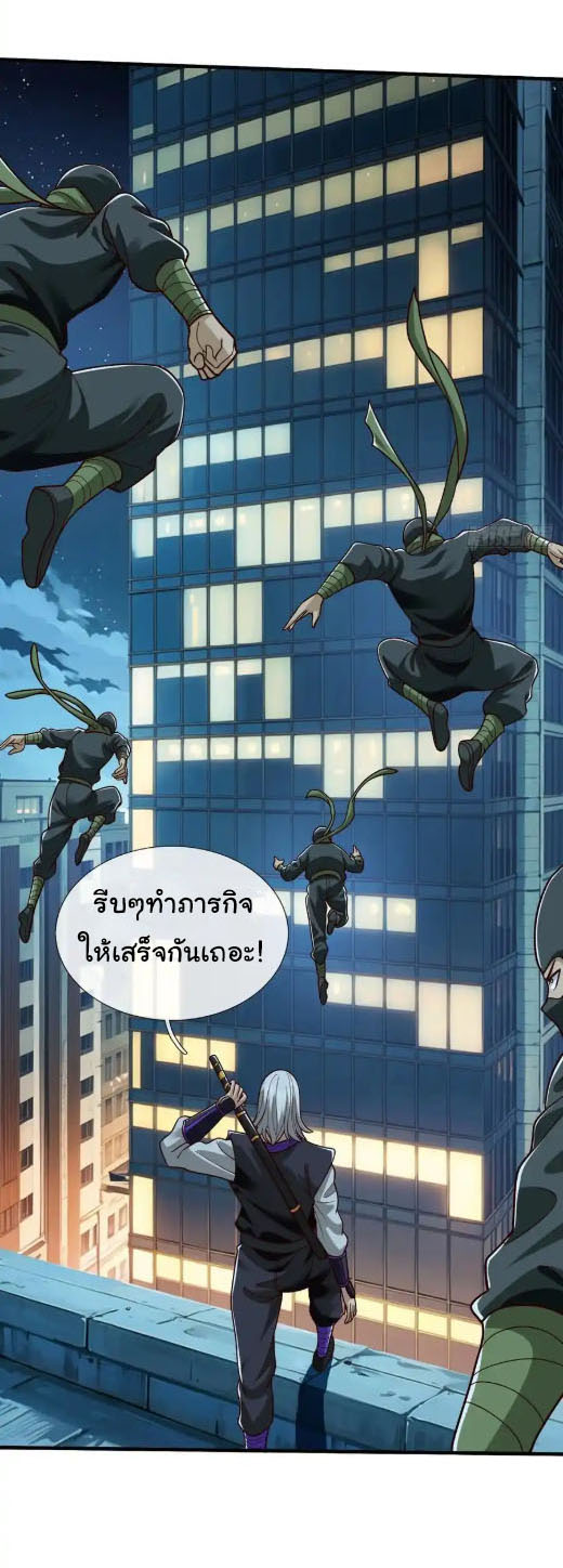 The god of war is reborn to avenge ตอนที่ 68 หน้า 34