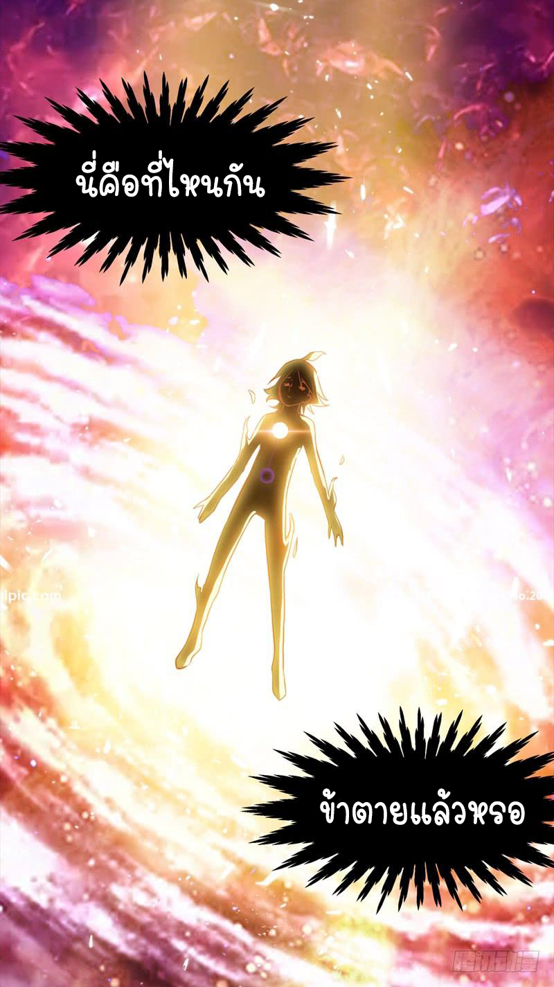 Wu ni ตอนที่ 1 หน้า 65