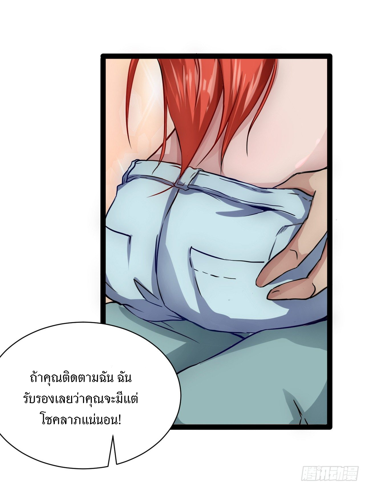 Apocalyptic Wolf ตอนที่ 2 หน้า 12